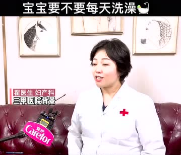 愛(ài)護(hù)洗護(hù)丨寶寶要不要每天洗澡？