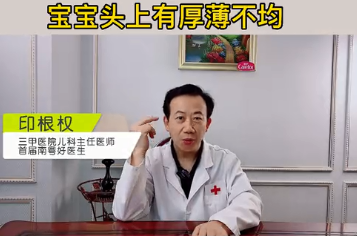 愛護(hù)嬰童：寶寶頭上有厚薄不均的頭皮奶痂，千萬(wàn)別摳！