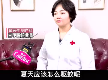 愛(ài)護(hù)母嬰：寶寶被蚊子咬了怎么辦？