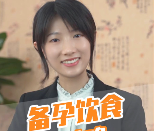 愛(ài)護(hù)母嬰：備孕飲食全攻略，新手寶媽必須一口氣看完！