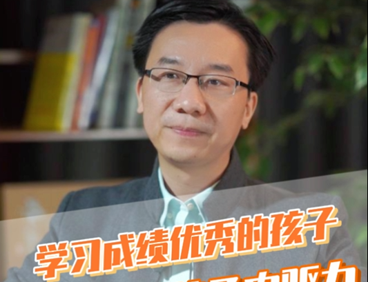 愛護嬰童：學(xué)習(xí)成績優(yōu)秀的孩子，需要激發(fā)內(nèi)驅(qū)力