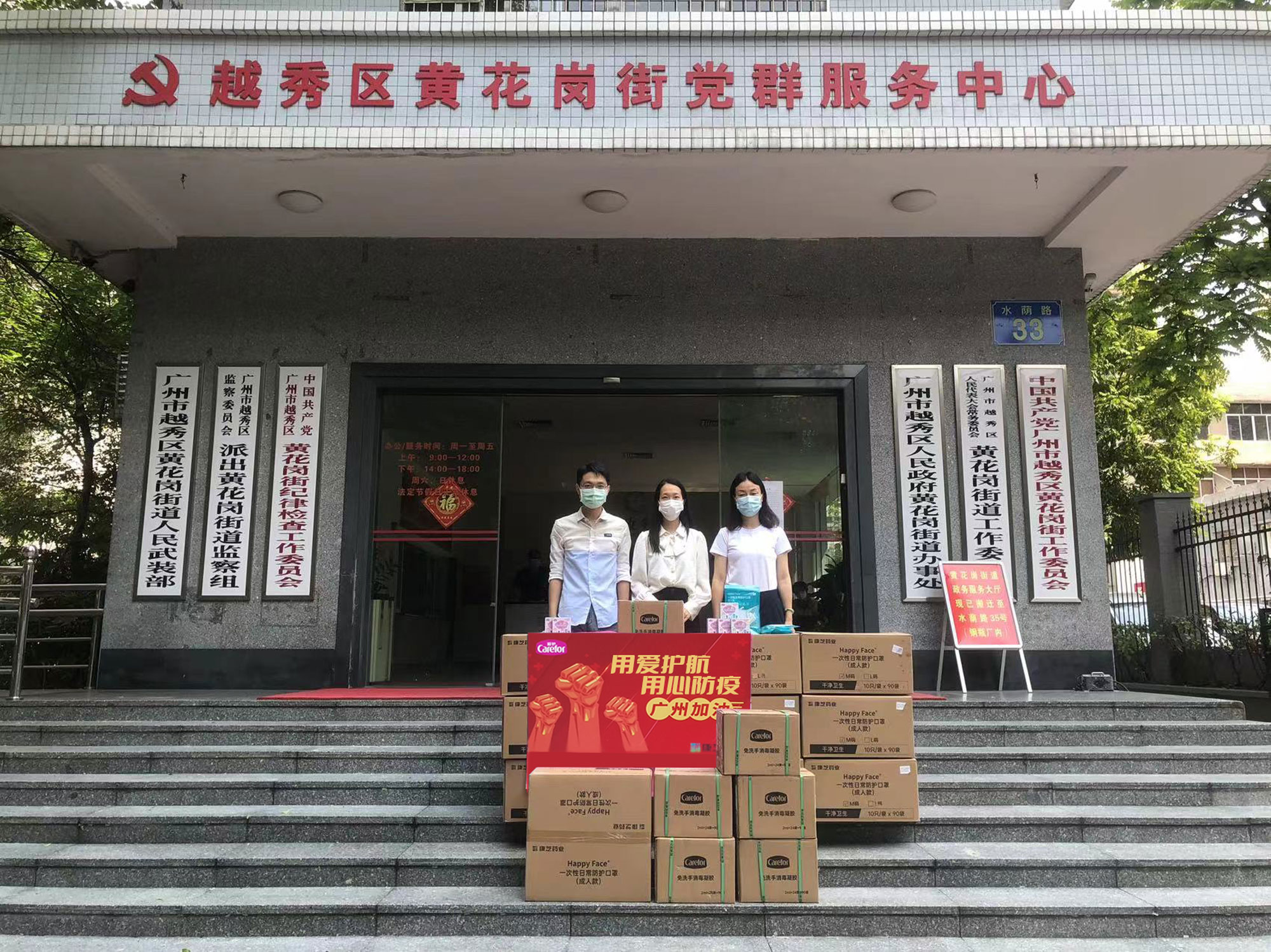 愛護(hù)母嬰捐贈愛心物資，助力筑牢廣州抗疫防線