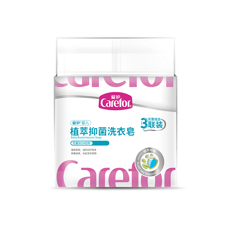 愛護嬰兒植萃抑菌洗衣皂