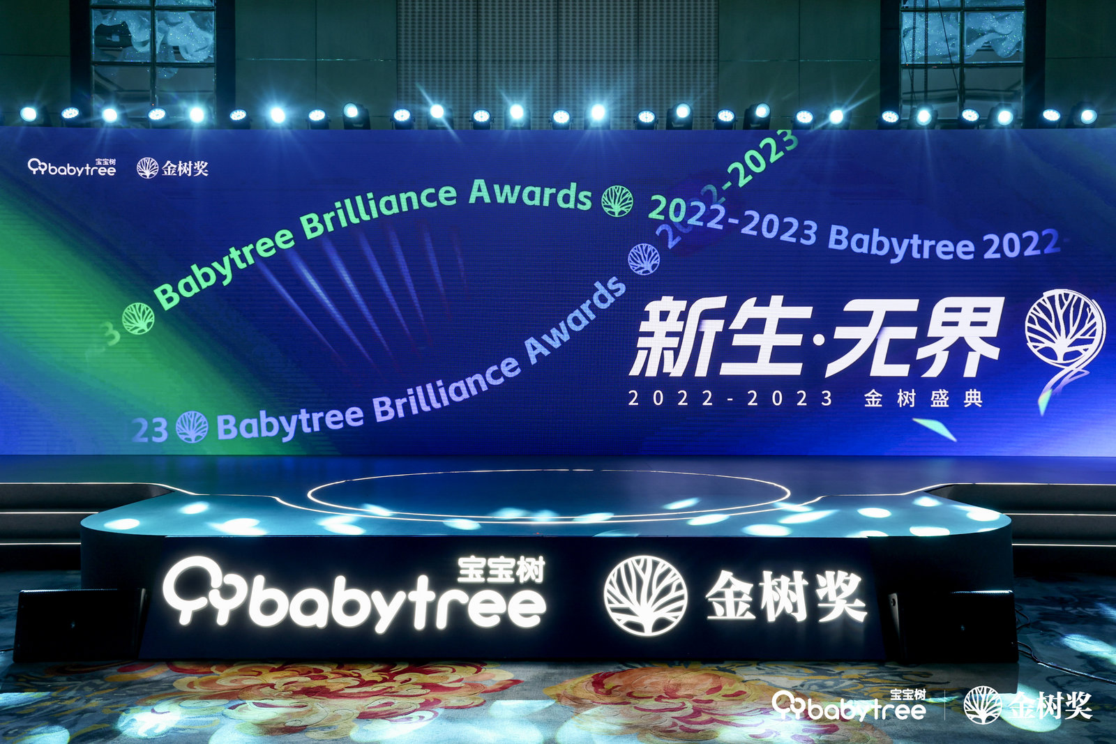 愛(ài)護(hù)榮獲寶寶樹(shù)2022年度金樹(shù)獎(jiǎng)“年度金質(zhì)品牌”