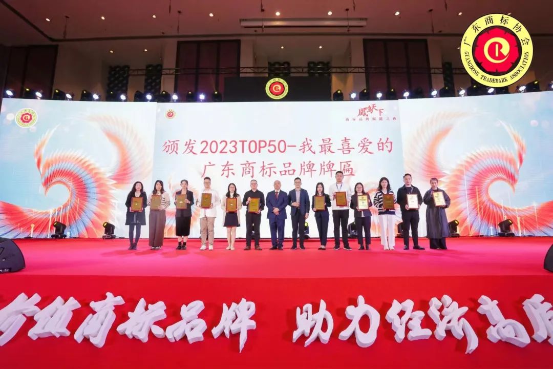 促品牌高質(zhì)量發(fā)展！愛(ài)護(hù)榮獲2023年度“T50我最喜愛(ài)的廣東商標(biāo)品牌”