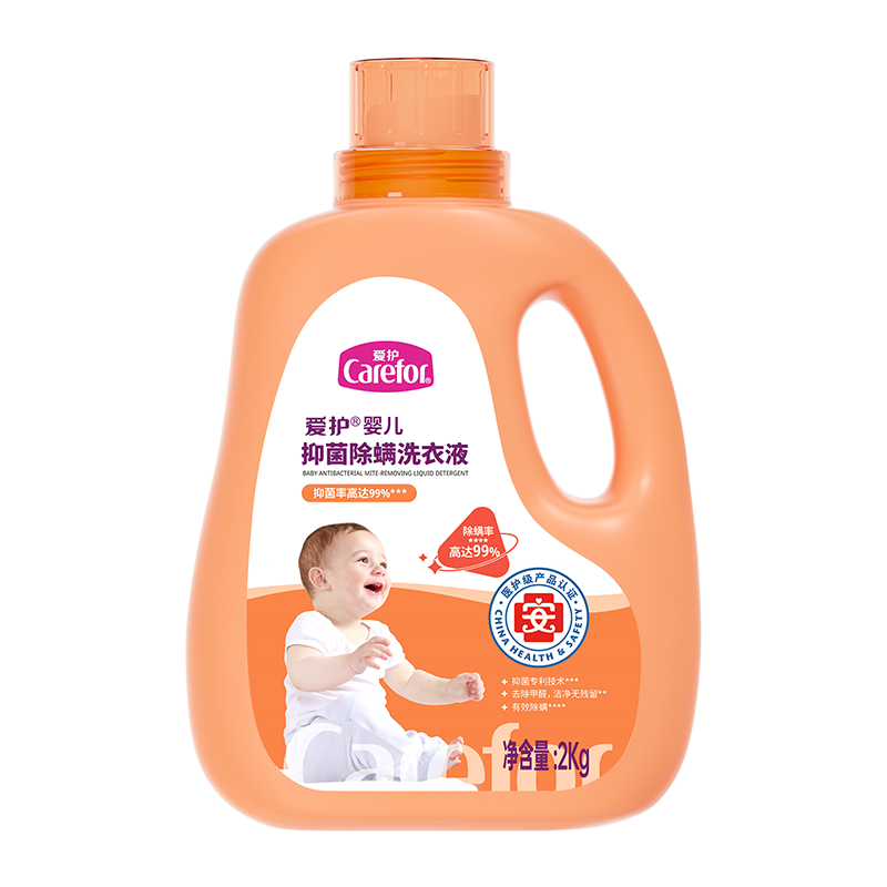 愛護(hù)嬰兒抑菌除螨洗衣液（醫(yī)護(hù)級）