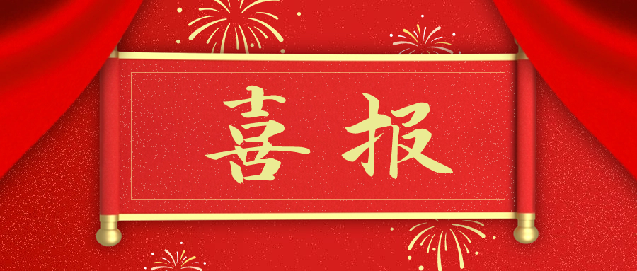 喜訊！愛(ài)護(hù)榮獲知名母嬰連鎖系統(tǒng)123十年合作獎(jiǎng)
