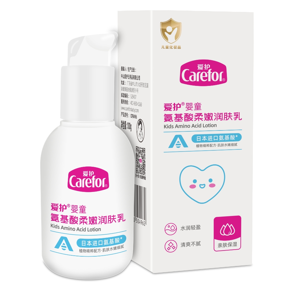 愛護(hù)嬰童氨基酸柔嫩潤膚乳